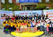 [포토]국토정중앙 양구,“지구촌 사랑 나눔 함께 할게요”