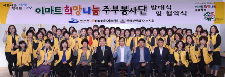 여수시, 이마트와 희망나눔 업무협약 체결