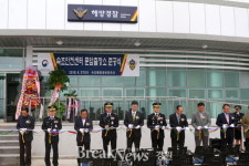 속초해경, 고성 문암출장소 준공