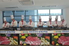 영주한우프라자 서울 개점 ‘대성황’