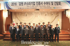 아이피케이강원지점 | [포토] 강원도산업경제진흥원, “강원도 IP 스타기업 모두 모였다 ”