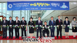 대전교육청 전국 유일 에듀힐링센터 오픈