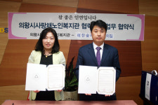 해찬숲키즈어린이집-의왕시사랑채노인복지관 MOU 체결