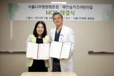 해찬숲키즈어린이집-서울나우병원 평촌점 MOU 체결