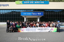한국생활개선영양군 – 남양주시연합회 자매결연