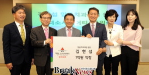 광주시, 아너소사이어티 광주지역 38호 회원 탄생