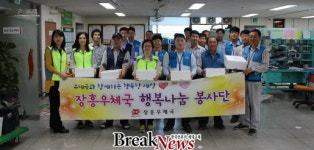 장흥우체국 행복나눔 봉사단 사랑의 밑반찬 배달