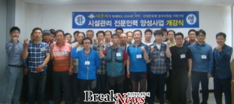 나주시, 맞춤형 직업교육훈련 전문인력 양성