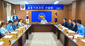 김진복 고성경찰서장, 금융기관장 12인 간담회 개최