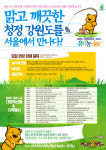 강원도 농수특산물 직거래장터, ‘서울서 만나요!’