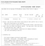 키위컴퍼니, 『좀비 기업』 키스톤글로벌 인수! 숨겨진 노림수...