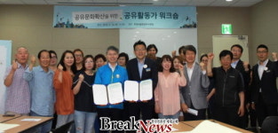 광주 광산구-롯데아울렛 수완점 공간 공유 협약 체결