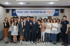 선린대, ‘2016 포항시 청년창업지원사업’ 개강