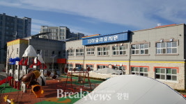 강원도교육청, 강릉 공립단설 ‘하슬라유치원’ 3일 개원