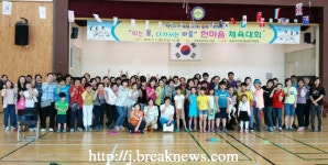 전주시 아동센터 종사자 친목 도모