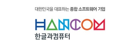 한글과컴퓨터 ‘위퍼블’, 디지털 북페어서 선보여