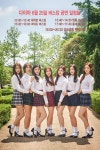 다이아, 버스킹 공연 예고..25일 대학로-명동-여의도-홍대 출격 예고!