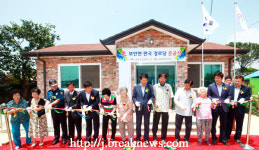 부안군 판곡마을 숙원사업 경로당 완공