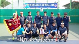 의성군, 경북도지사기 공무원 테니스 대회 우승