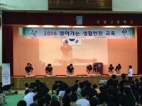 부평구, 찾아가는 생활안전교육 실시
