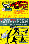 박근혜 신당은 산지사방 무너지는 한국을 재건축할 것