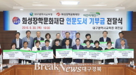 화성장학문화재단, 5천만원 인문도서 기부