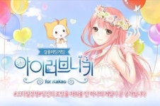 카카오-파티게임즈, ’아이러브니키 for Kakao’ 출시 임박