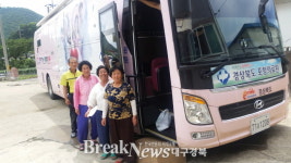 포항시, 찾아가는 행복병원 운영