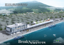 경주시, 수산물 산지거점유통센터 건립
