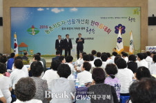 청송군 농촌지도자․생활개선회 한마음 화합행사 가져