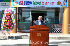 횡성축협한우, 홍콩 첫 선적 기념식 개최