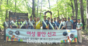 고성경찰서, ‘피서지 등 하절기 성범죄 근절 캠페인