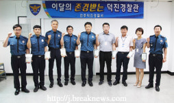 전주덕진署, 모범 직원 선발 표창