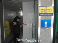 포항북부서, 해수욕장 공중화장실 ‘여성안심 비상벨’ 설치
