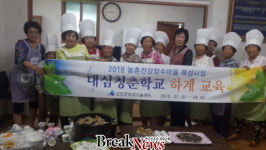 신안군, 청춘학교운영으로 농촌활력 불어넣다