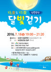 경상북도관광공사, 보름愛는 보문愛
