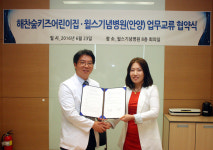 해찬숲키즈어린이집-윌스기념병원 MOU 체결
