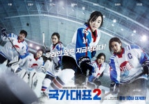 수애 오연서 오달수 ‘국가대표2’, 8월 10일 개봉 확정..가슴뛰는 감동 드라마!