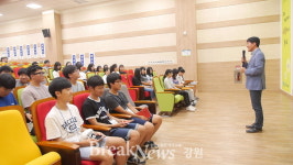 강원진로교육원, 여름 심화프로그램 가동