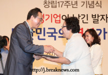 한국여성경제인협회 전북지회 창립 17주년