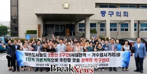 대전 중구의회, 도시철도2호선 서대전역~가수원 구간 조기착공 촉구