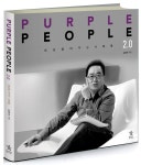 김영세 이노디자인 대표 “세상을 바꾸는 사람들 퍼플피플 2.0” 출간