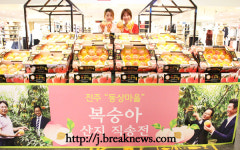 롯데百 전주점, ‘동상마을’ 복숭아 산지직송 할인 판매