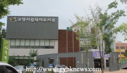 고양시 덕이도서관, 청소년과 부모님이 함께 듣는 인문학 강좌