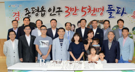 증평군, 증평읍 인구 3만5천명 달성