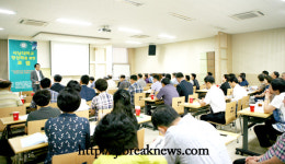서남대학교 정상화를 위한 포럼 개최