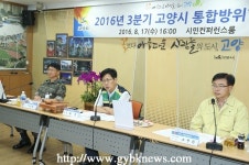 고양시, 을지훈련 전국최고의 시민안전 훈련으로