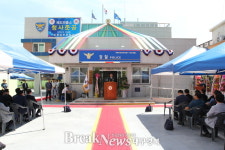 포항남부署, 해도파출소 준공