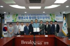 인제군-KBS미디어 온라인 평생교육원, 업무협약 체결