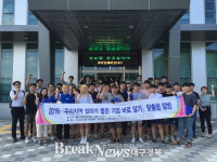 경북테크노파크, 희망이음 프로젝트 사업 추진